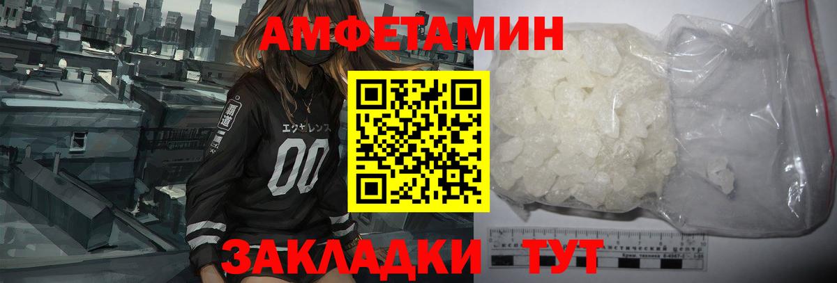 АМФЕТАМИН  Вход с VPN  Комсомольск-на-Амуре  АМФЕТАМИН 98% 