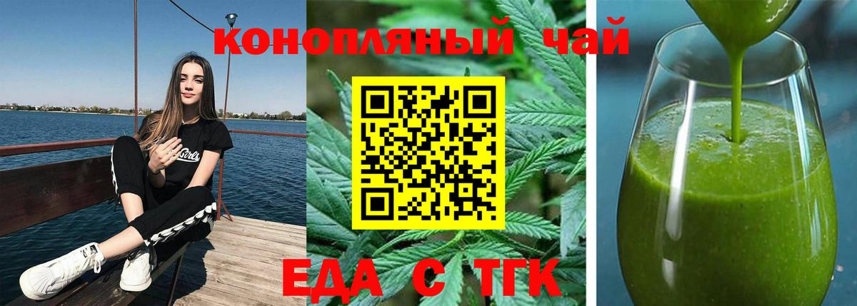 Cannafood марихуана  Вход с VPN  Комсомольск-на-Амуре 