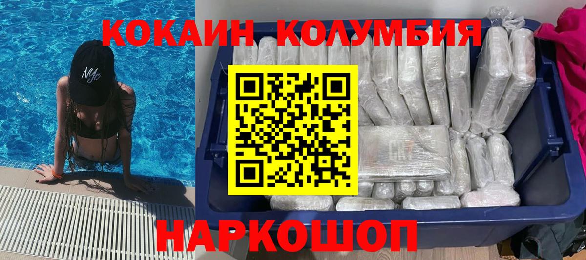 COCAIN FishScale Комсомольск-на-Амуре
