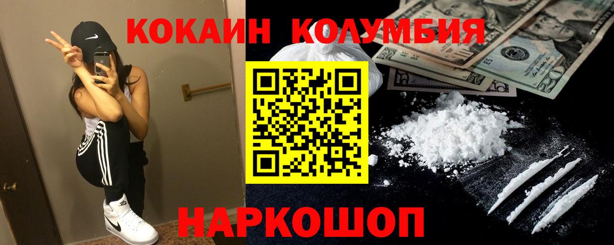 цены наркотик  COCAIN Fish Scale  Вход с VPN  Комсомольск-на-Амуре  Кокаин 97%  КОКАИН 