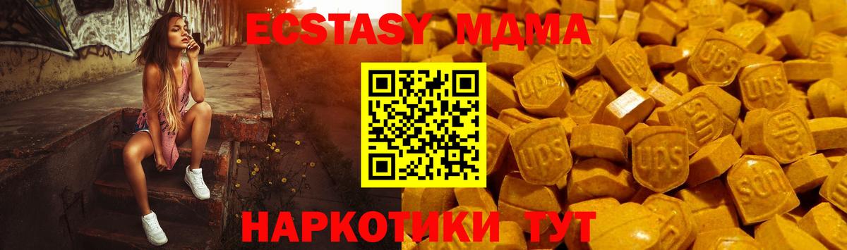 ЭКСТАЗИ  ЭКСТАЗИ 300 mg  Комсомольск-на-Амуре  Вход с VPN  Ecstasy 250 мг 