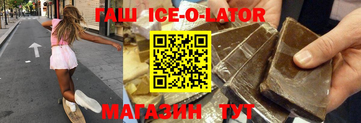 ГАШ гарик  ГАШИШ hashish  ГАШИШ  Вход с VPN  Комсомольск-на-Амуре 