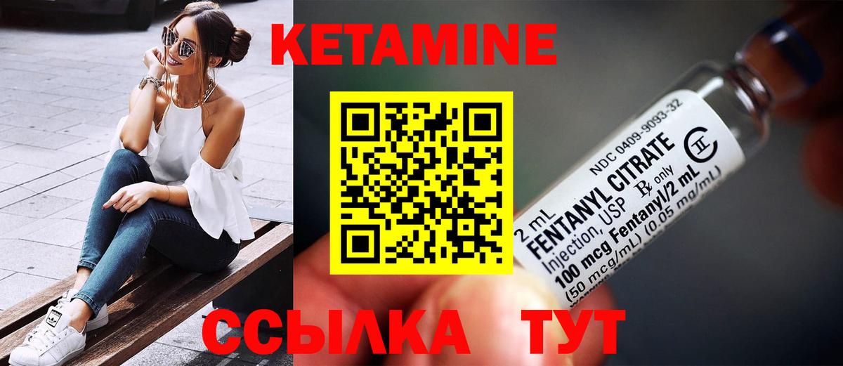 Комсомольск-на-Амуре  КЕТАМИН ketamine  Кетамин VHQ  Вход с VPN 