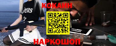 кокаин Жуковский