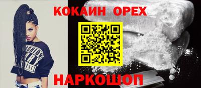 кокаин Жуковский