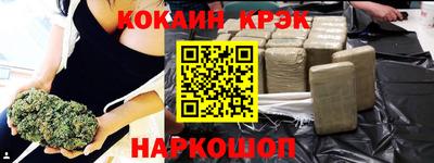 кокаин Жуковский