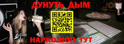 кокаин Жуковский