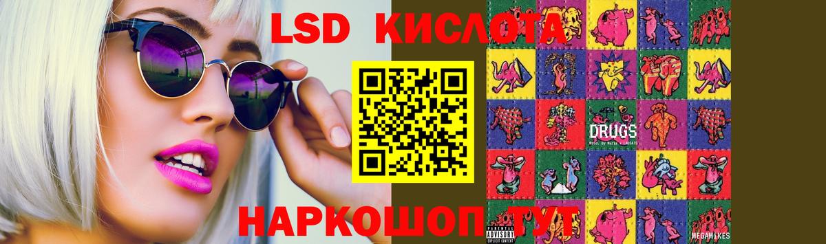 MEGA ТОР  Вход с VPN  Комсомольск-на-Амуре  ЛСД экстази кислота 