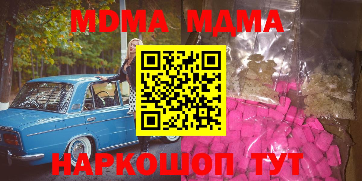 МДМА crystal Комсомольск-на-Амуре