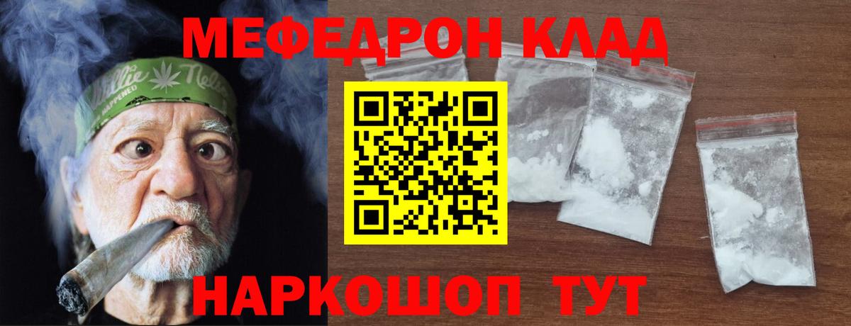 Мефедрон мяу мяу  Вход с VPN  Комсомольск-на-Амуре  Меф  Меф VHQ  Мефедрон 
