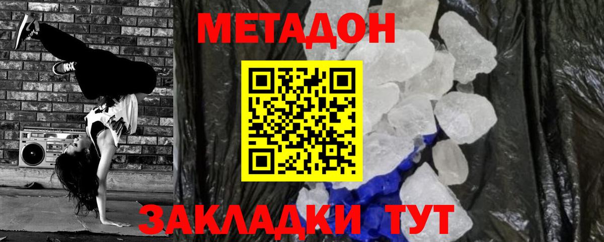 ГАШИШ Комсомольск-на-Амуре