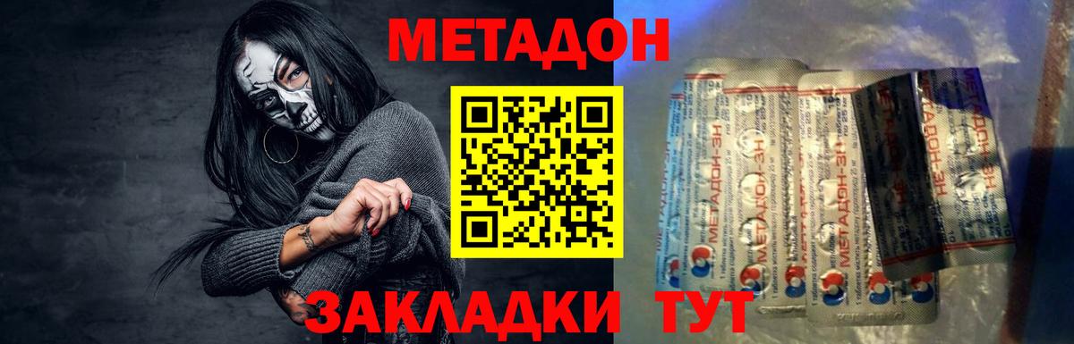Комсомольск-на-Амуре  Метадон белоснежный  МЕТАДОН белоснежный  Вход с VPN 