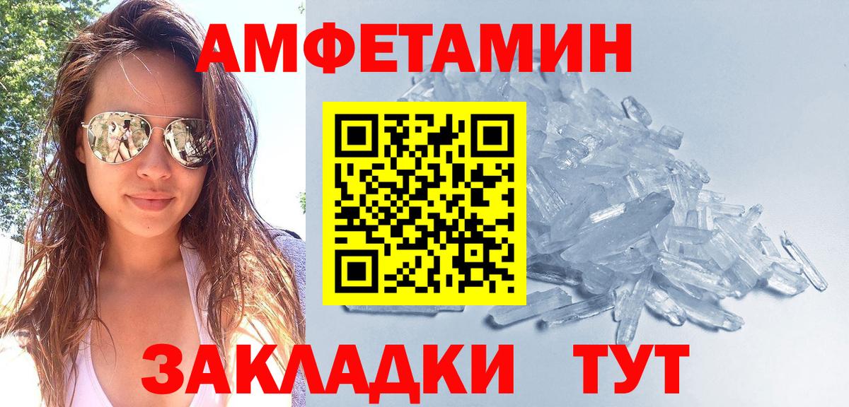 МЕТАМФЕТАМИН пудра Комсомольск-на-Амуре