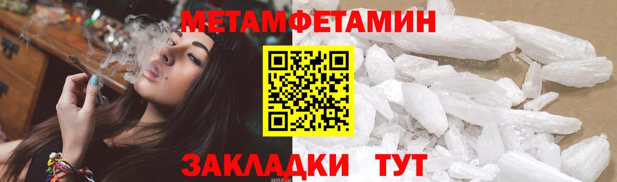 Метамфетамин  Метамфетамин мет  Вход с VPN  Комсомольск-на-Амуре 