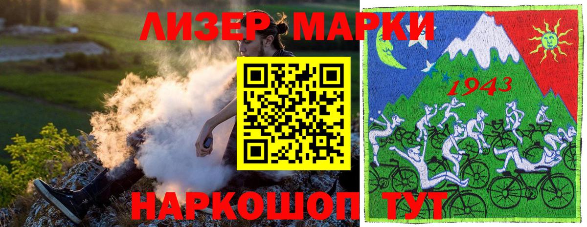 Марки 25I-NBOMe 1,5мг Комсомольск-на-Амуре